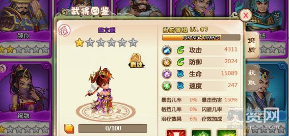 乐蜀三国,爽赞网,神级游戏