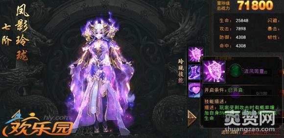 欢乐园绝世武神