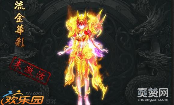 欢乐园绝世武神