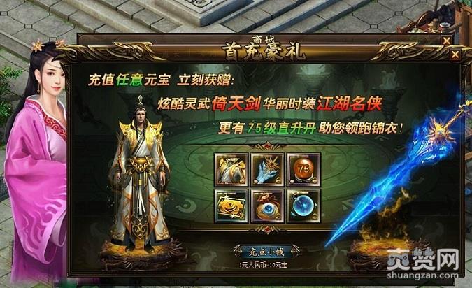 锦衣夜行,爽赞网,精彩活动