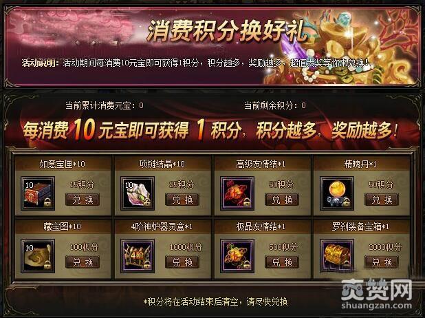 锦衣夜行,爽赞网,精彩活动