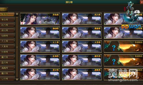 花千骨,爽赞网,打榜,榜单