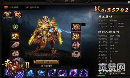 赤月传说2,爽赞网,佣兵系统