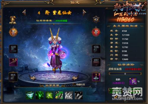 乾坤战纪,爽赞网,三大职业