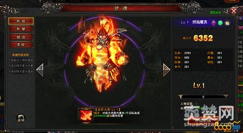 绝世武神,爽赞网,武魂