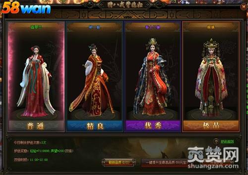 西游之路,爽赞网,趣味玩法