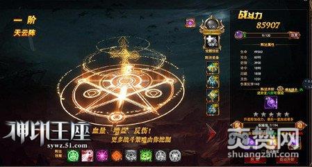 神印王座,爽赞网,奇门遁甲