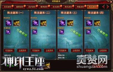 神印王座,爽赞网,奇门遁甲