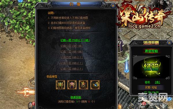 哥们网《梁山传奇》地图幻境六层玩法攻略