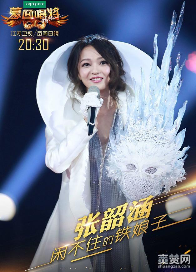 张韶涵登上《蒙面唱将》，一开口，观众都听哭了！