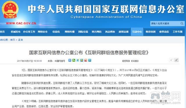 谁建群谁负责,群主,违法,爽赞网