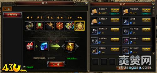 全职战神,爽赞网,提升战力