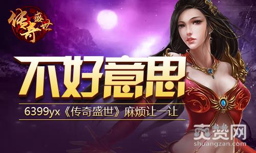 传奇盛世,爽赞网,石墓迷阵