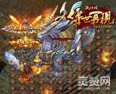 铁血皇城,爽赞网,四方神兽