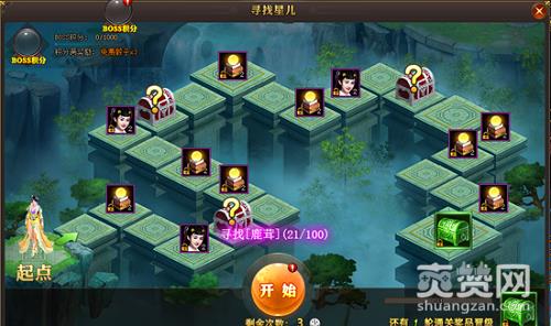 楚乔传,爽赞网,神秘宝箱