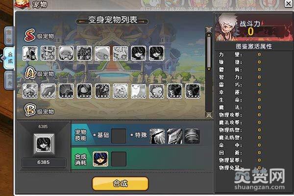 进击的波利,爽赞网,宠物蜕变