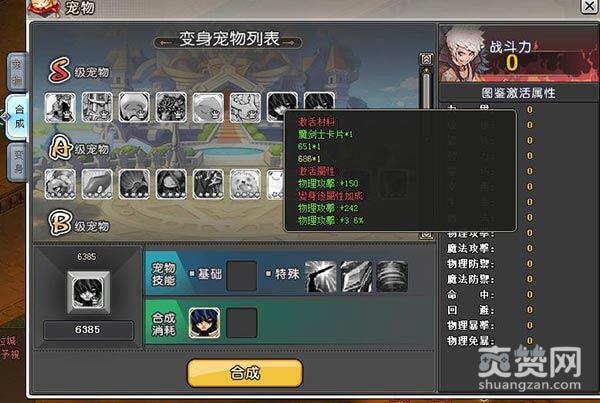 进击的波利,爽赞网,宠物蜕变