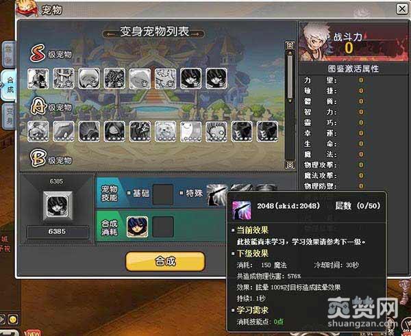 进击的波利,爽赞网,宠物蜕变