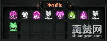 七杀,爽赞网,神魂系统