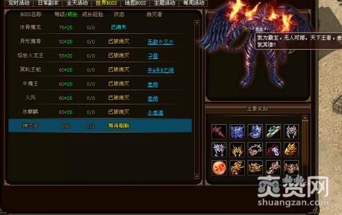 烈火战神,爽赞网,为民除恶