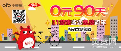 爽赞网,51游戏,小黄车