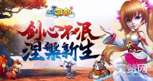 御剑萌仙传,爽赞网,萌