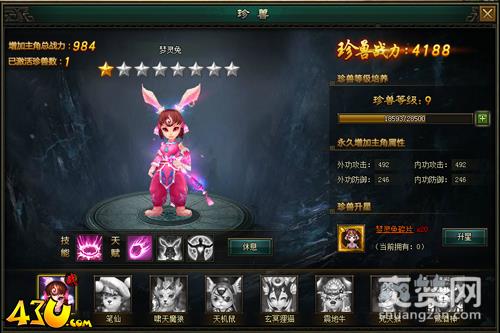 寒刀,爽赞网,珍兽系统