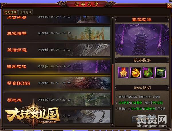 大话女儿国,爽赞网,首测