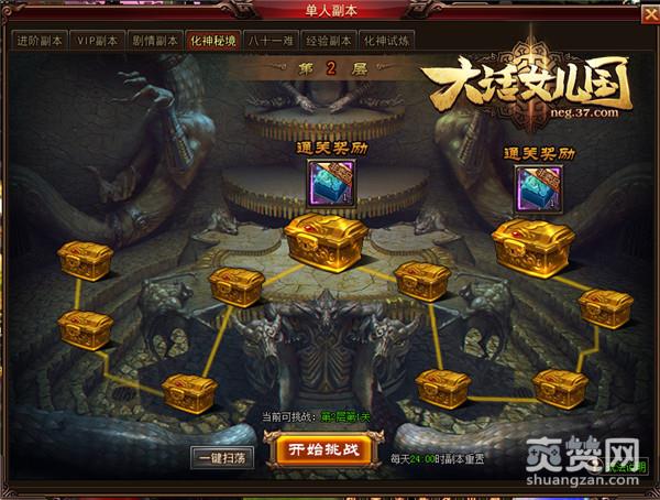 大话女儿国,爽赞网,首测