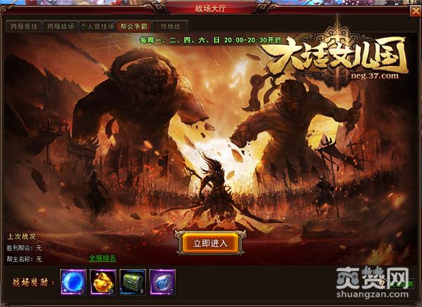 大话女儿国,爽赞网,首测