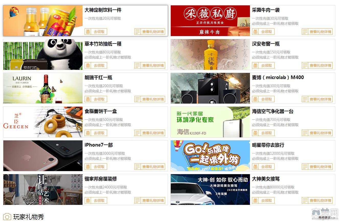 赤月传说2,爽赞网,任意充值