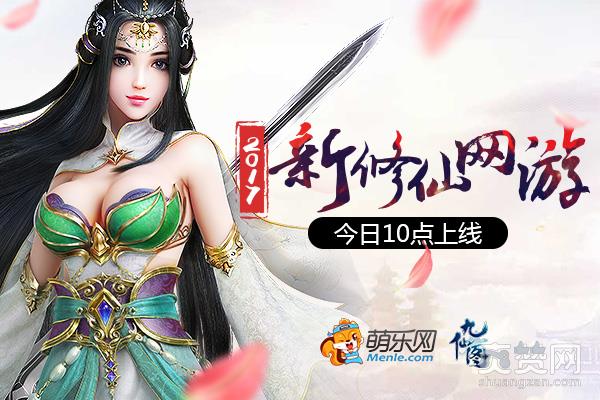 九仙图,爽赞网,首服