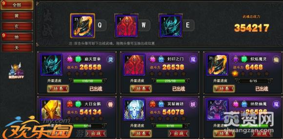 欢乐园绝世武神