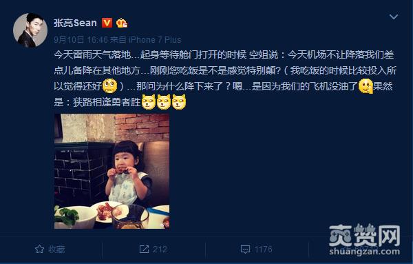 张亮晒女儿萌照，神似Grace