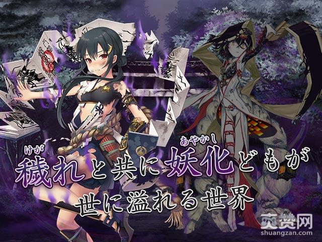 神社娘显灵,DMM,美少女和风,停止研发,爽赞网