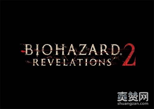 生化危机,启示录,NS,SWITC,发售日期,爽赞网