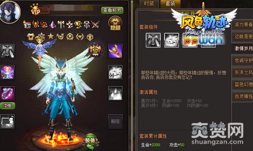 风色轨迹,爽赞网,七大套装