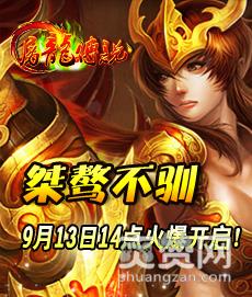 屠龙传说,爽赞网,清明宫