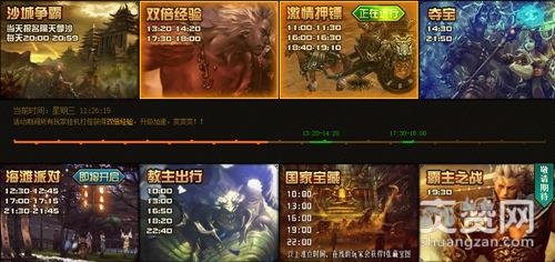 沃玛号角,爽赞网,强者征程