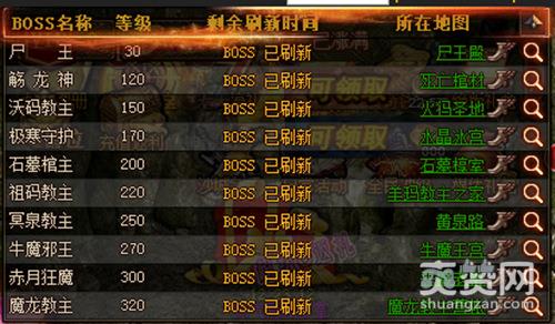 沃玛号角,爽赞网,强者征程