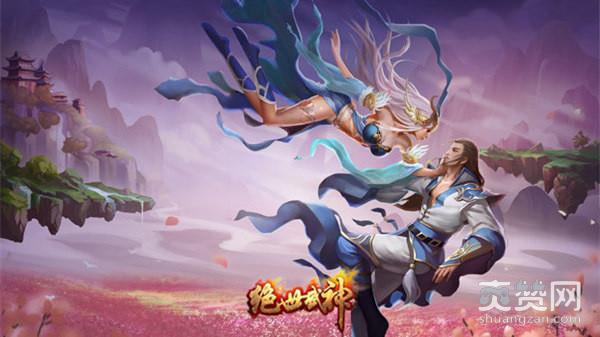 绝世武神,爽赞网,全新玩法