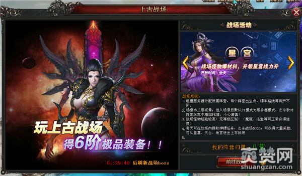 绝世武神,爽赞网,全新玩法