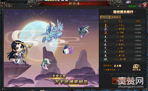 绝世武神,爽赞网,全新玩法