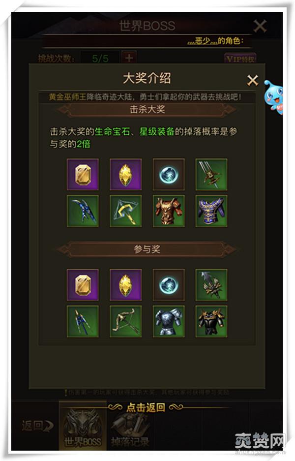 大天使之剑,爽赞网,交互式玩法