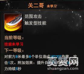 神印王座,爽赞网,圣灵关羽