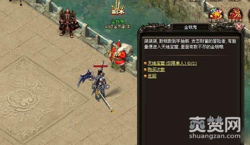 烈火战神,爽赞网,杀怪夺宝