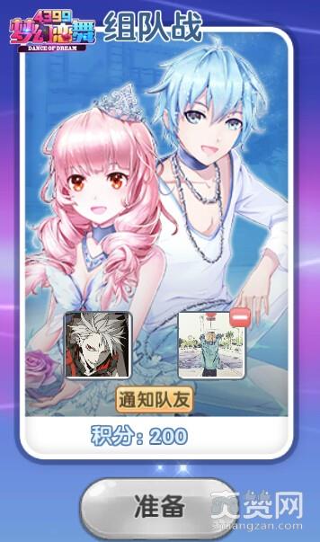梦幻恋舞,爽赞网,组队战