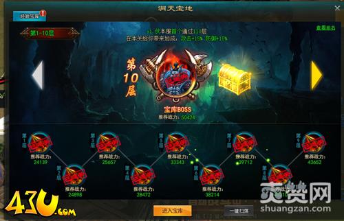 九天封神,爽赞网,玄幻世界