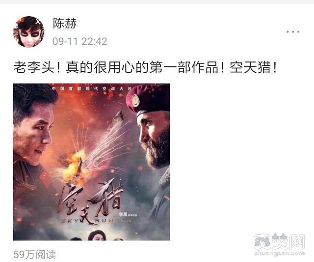 李晨新电影即将上映，陈赫为“妈妈”宣传