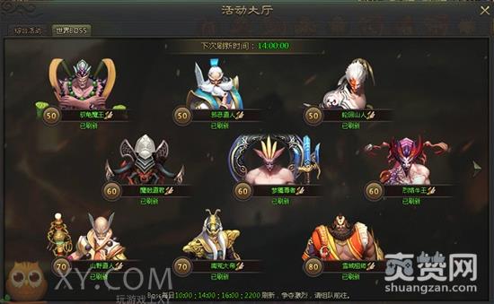 九仙图,爽赞网,明日开服